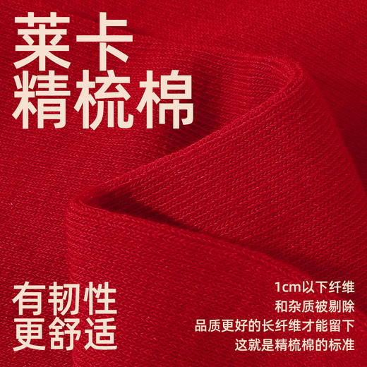 【拍3双29元】熳洁儿 女袜装精梳棉中筒袜柔软舒适本命年踩小人红品袜商场同款25714223 商品图1