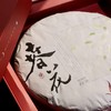 2022年春花茶叶原料花香白茶饼357g/饼好茶大叶醇厚产品 商品缩略图5