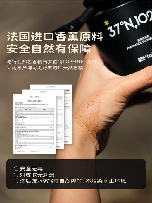 至外 ·【果酸沐浴】磨砂香氛沐浴露温和滋润留香去角质去油运动男女 商品图4