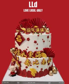 福气满满 · 奶油霜蛋糕