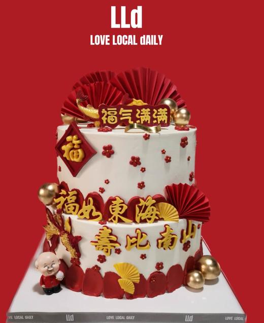 福气满满 · 奶油霜蛋糕 商品图0
