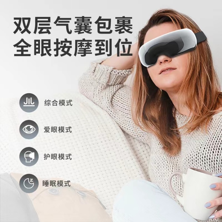 眼部按摩仪！四大护眼模式拒绝眼疲劳一键唤醒双眸活力，缓解眼部疲劳。