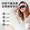 眼部按摩仪！四大护眼模式拒绝眼疲劳一键唤醒双眸活力，缓解眼部疲劳。 商品缩略图0