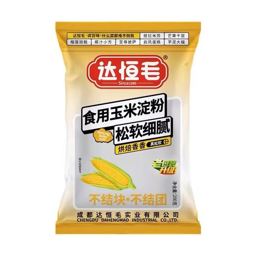 达恒毛玉米粘粉【200g】 商品图2