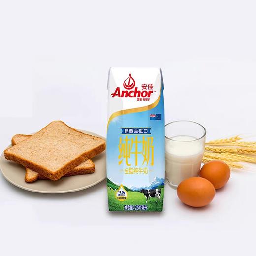 MA安佳全脂纯牛奶 商品图0