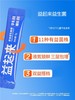 【预售4月中旬到货】益起来益生菌1盒60g（3g*20袋）1盒 商品缩略图1