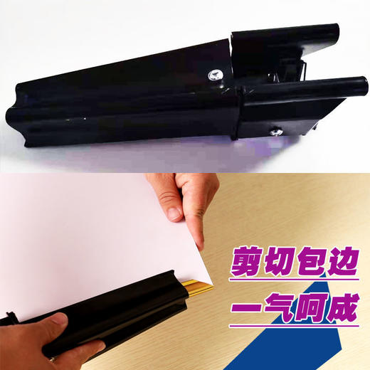 自动包边器 商品图10