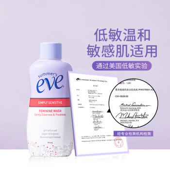 夏依eve 女性专用洗液 59ml敏感肌私密处护理液 差旅便携装日常呵护 商品图1