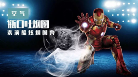 Lv.19 第8节课【瓶口吐烟圈】（精选原理作业）