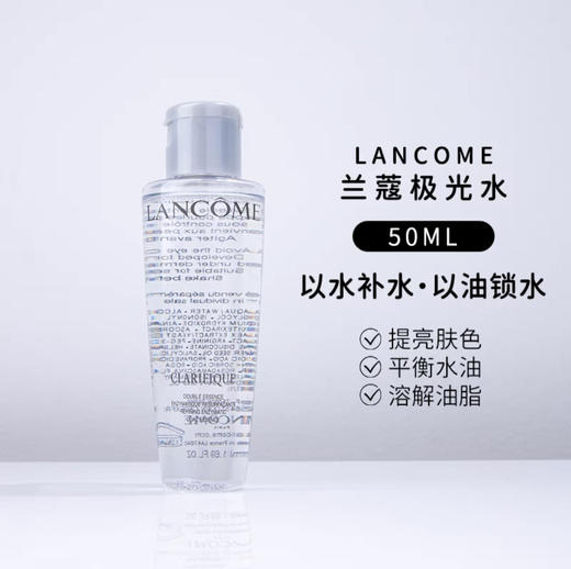 【门店现货】兰蔻极光系列中小样净澈焕肤双重精华美白 商品图2