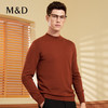 MD名盾男士圆领羊毛衫秋冬新款纯羊毛商务休闲套头针织毛衫08574 商品缩略图2