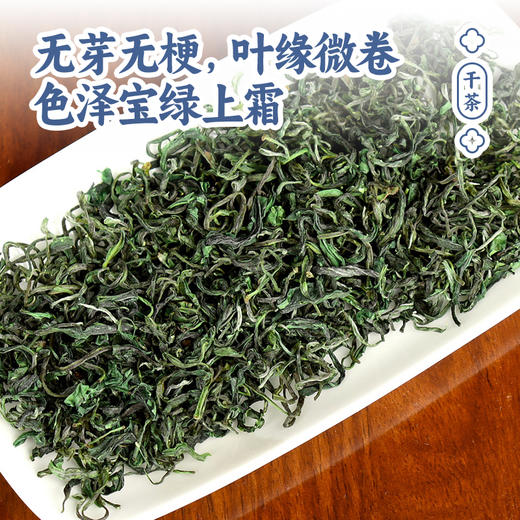 徽汇 黄山毛峰特级绿茶（祁门明前）250g单罐/500g双罐茶叶 新老包装随机发货 汤色黄绿明亮 口感醇厚回甘 48小时发货 商品图2