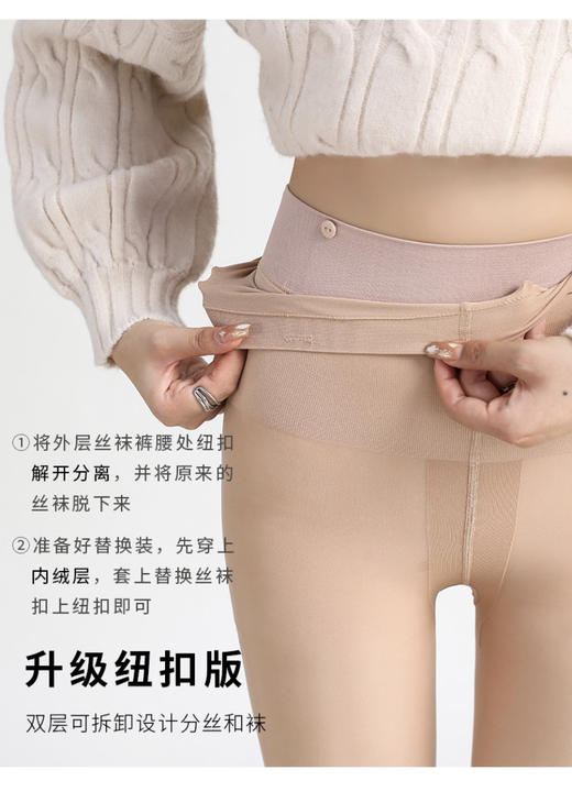 LIZZYCLUB升级版双层可拆卸光腿神器 8100型连袜款【适合5-15度天气】 商品图3