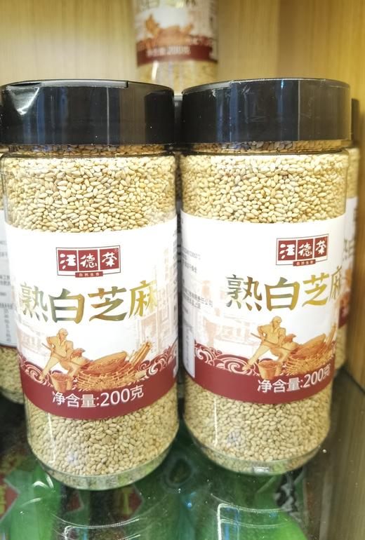 汪德荣熟白芝麻（200克） 商品图1