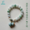 翡翠玉石 精油葫芦瓶手链 精油扩香手链单圈 商品缩略图0