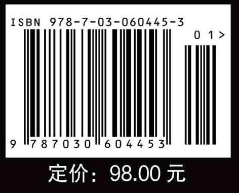 地理信息系统导论（原著第九版） 商品图2