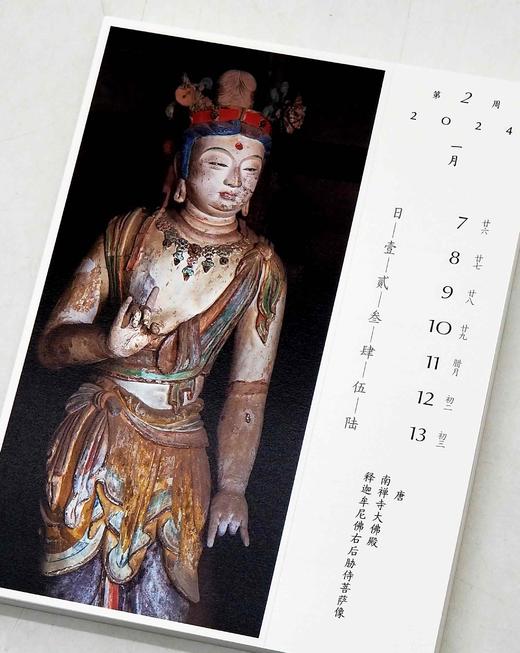《山西国宝周历•2024（彩塑卷）》，布面函套装，32开，三晋出版社2023年一版一印，定价98，售价68元。 商品图5