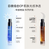 丽舒丹早胺晚氨亮肤10%烟酰胺氨甲环酸美白亮肤均匀肤色暗沉套组 商品缩略图4