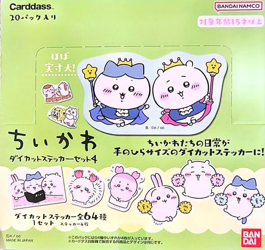 Chiikawa 吉伊卡哇 异形贴纸 第四弹（绿盒）全64种 20包/盒 谷子 商品图0