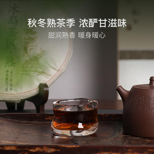 冰糖甜韵足，2019年冰岛茶区普洱熟茶 商品图4