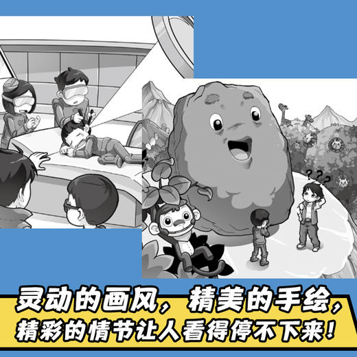 郑渊洁 皮皮鲁和鲁西西第一辑  魔方系列（8册装） 商品图3