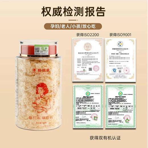 【品牌活动 升级双有机本草银耳80g/罐买1送2罐】好银耳胜燕窝  本草银耳  免洗免泡免煮  焖烧即食  清香软糯  健康滋养 商品图1
