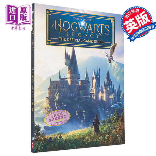 预售 【中商原版】霍格沃茨之遗 官方游戏指南 攻略 书Hogwarts Legacy The Official Game Guide 英文原版 哈利波特游戏 商品图0