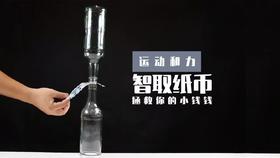 Lv.6 第3节课【智取纸币1】（精选原理作业）