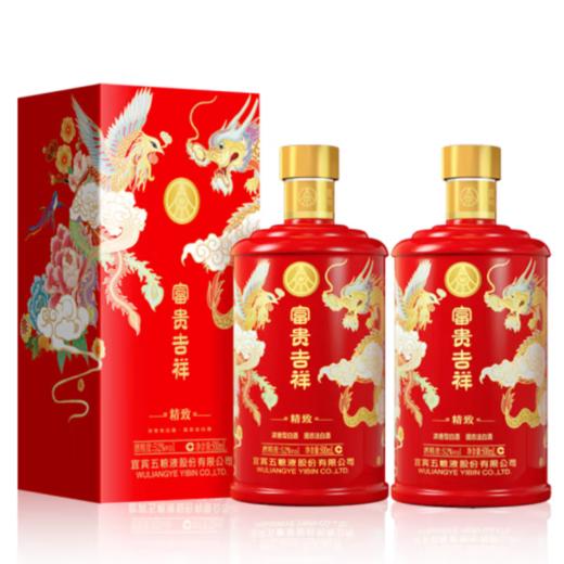 【买一赠一】五粮液 富贵吉祥酒·精致 52度浓香型 500ml 商品图4