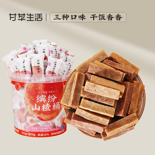 缤纷山楂桶600g（六物+玫瑰+蓝莓） 约60包 商品图0