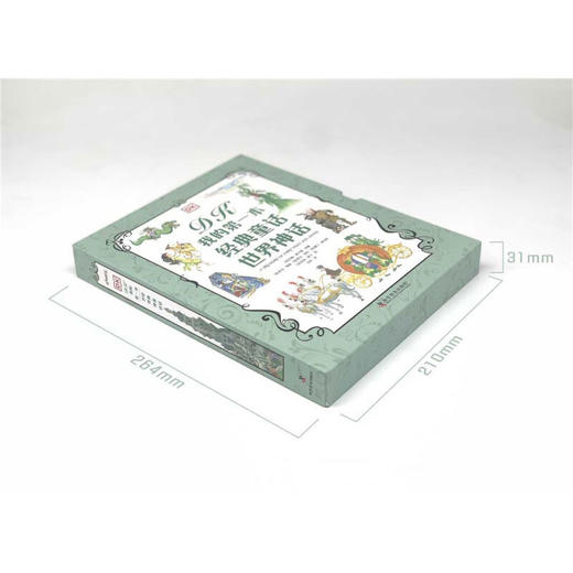 DK我的第一本经典童话 世界神话 7-10岁 英国DK出版社 著 绘本 商品图3