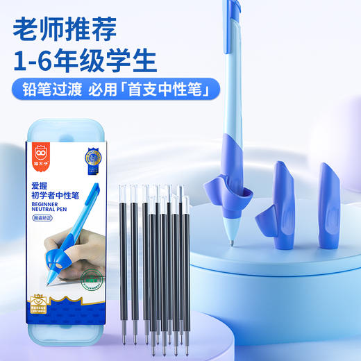 猫太子爱握初学者中性笔小学生专用圆珠笔签字笔刷题矫正握姿初学者正姿中性笔黑色水笔文具用品儿童练字笔 商品图3