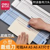 得力14251裁纸器裁纸刀神器裁纸机切纸刀A4纸切纸器切纸机批发 商品缩略图0