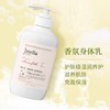 韩国Jmella纪梅拉香氛身体乳-500ML（多款可选） 商品缩略图2