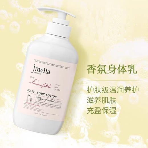 韩国Jmella纪梅拉香氛身体乳-500ML（多款可选） 商品图2