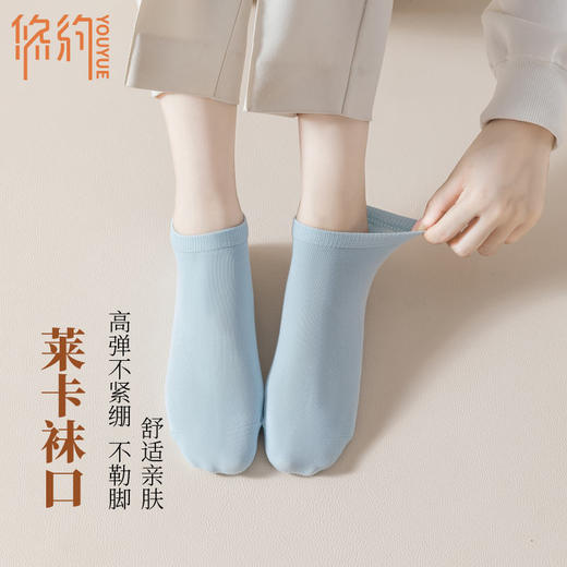 【5双装】悠约 5A抗菌薄款纯棉女袜0903 5双装 商品图1