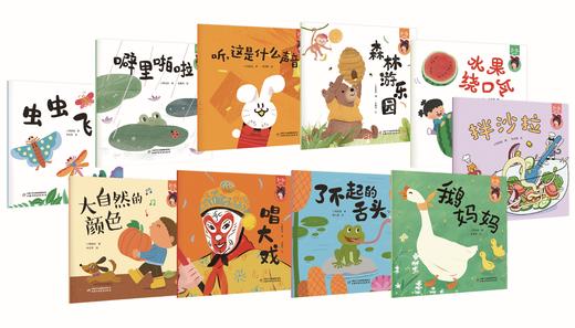 叽里呱啦宝贝语言启蒙课 商品图8