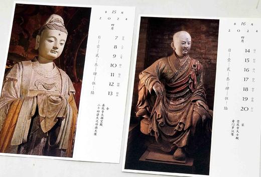 《山西国宝周历•2024（彩塑卷）》，布面函套装，32开，三晋出版社2023年一版一印，定价98，售价68元。 商品图10