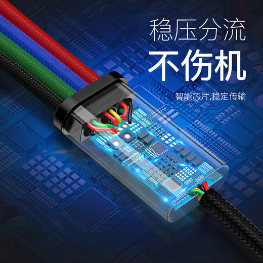 【69元3件】倍思 极速系列一拖四数据线  3.5A 商品图4