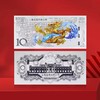 2024龙年生肖金银钞 上海造币 带包装 商品缩略图7