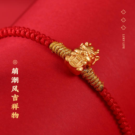 灵机吉品 祥龙红绳手链 抱金龙入怀  商品图1