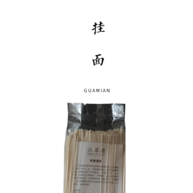 “头伏饺子二伏面”