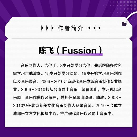 弹唱速成秘籍 8个*和弦搞定钢琴弹唱 视频版 钢琴乐理知识教程流行歌曲钢琴谱易上手钢琴弹唱初学者钢琴谱歌词 商品图3