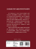 人卫版2024重症医学考试指导全国高级卫生专业技术资格考试 管向东等编 正高级副高级职称考试教材 人民卫生出版社9787117346627 商品缩略图4