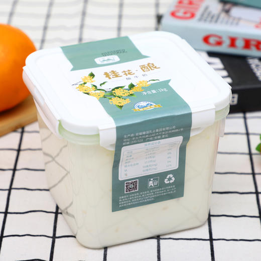 【3-7天发货】相山 酸牛奶 原味/桂花味 2桶装 1kg*2 商品图5