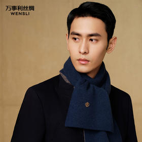 万事利“流云”羊绒围巾