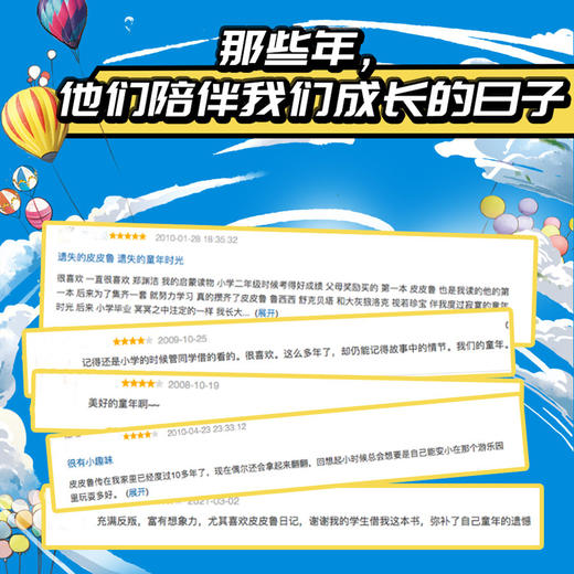 郑渊洁 皮皮鲁和鲁西西第一辑  魔方系列（8册装） 商品图5