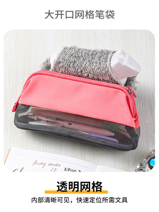 国誉PANCASE大开口透明网格笔袋大容量涤纶文具袋盒化妆包 商品图2