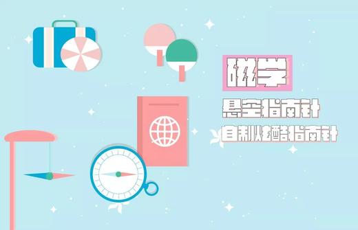Lv.16 第8节课【悬浮指南针】（精选原理作业） 商品图0