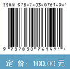机械振动控制 商品缩略图2